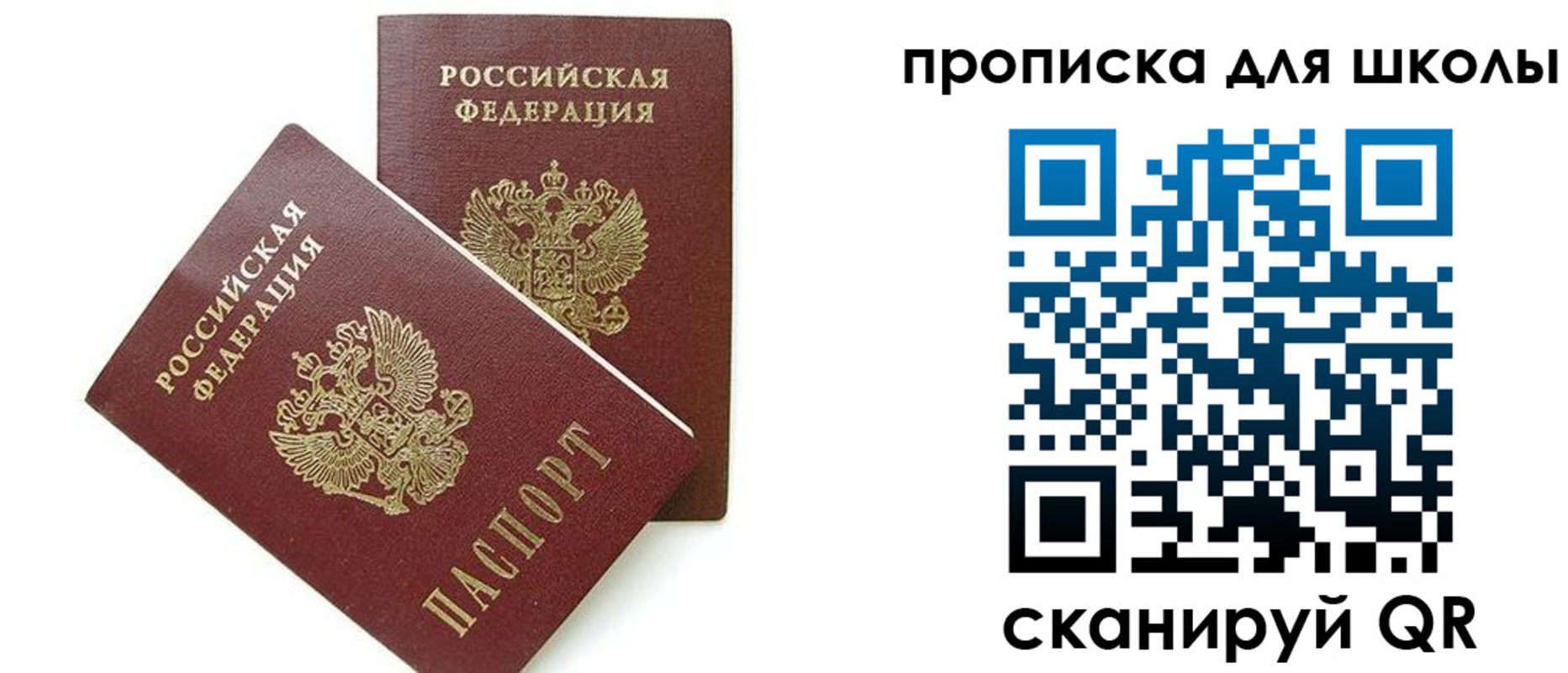 прописка для кредита в Пензенской области
