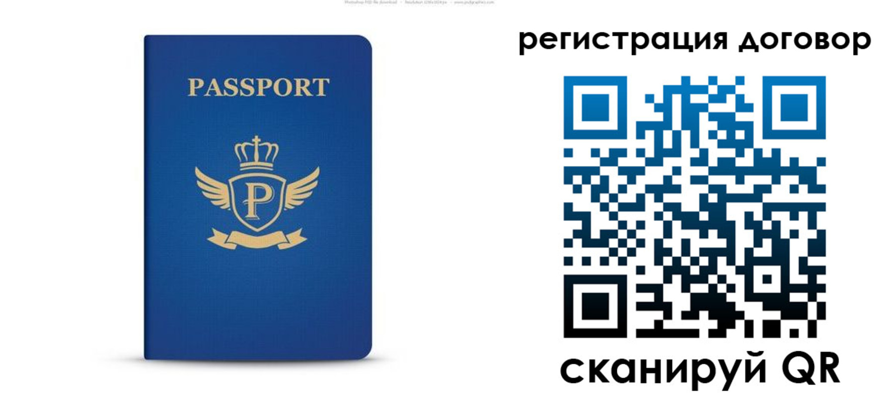 временная регистрация для всех в Пензенской области
