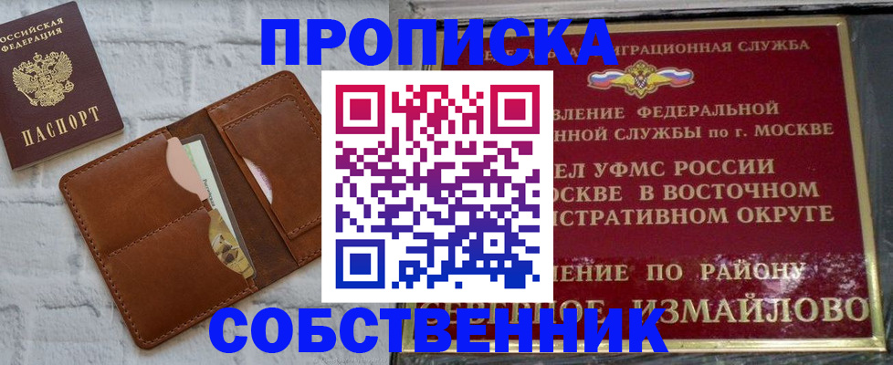 прописка иностранных граждан в Пензенской области