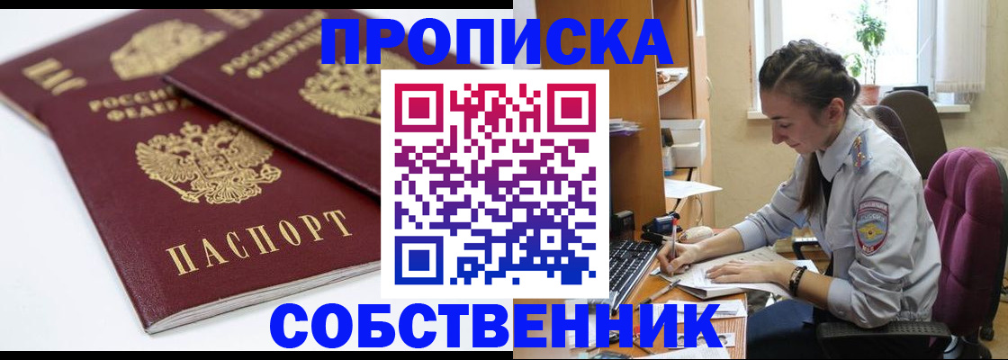прописка для кредита в Пензенской области