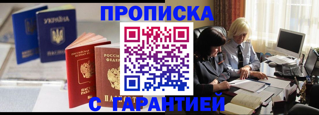временная регистрация для всех в Пензенской области