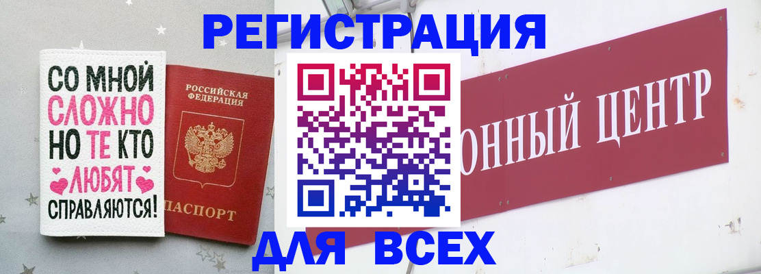 где прописаться в Пензенской области
