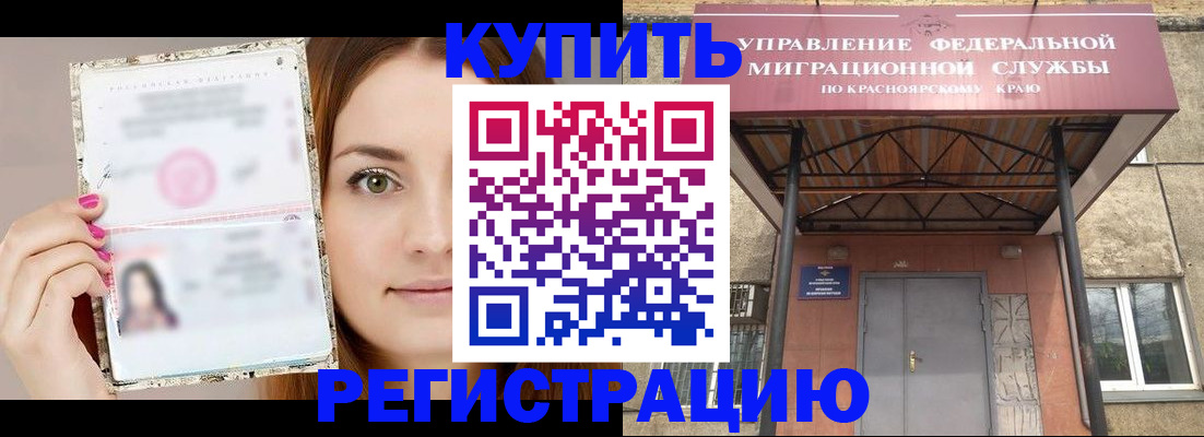 прописка ребенка в Пензенской области