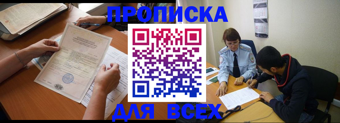 регистрация в Пензенской области