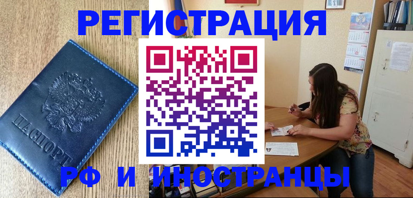 миграционный учет в Пензенской области