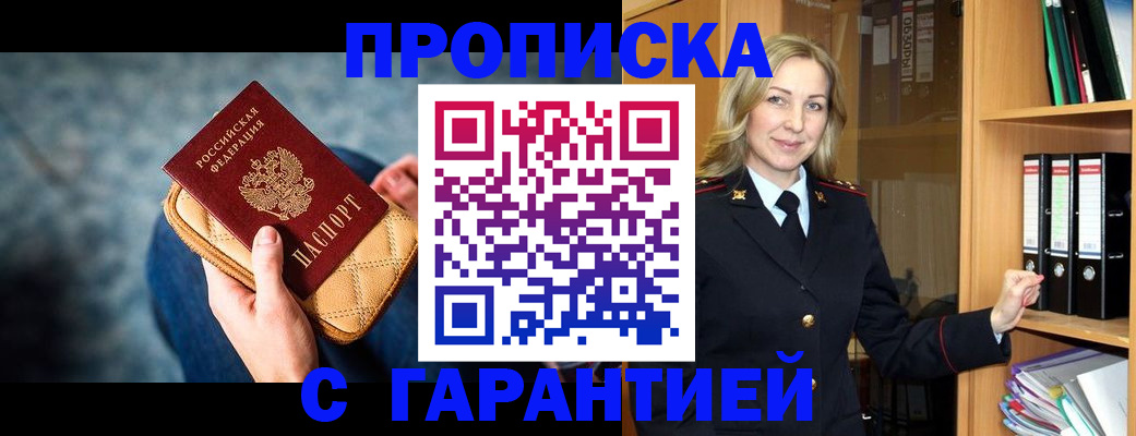 прописка для кредита в Пензенской области