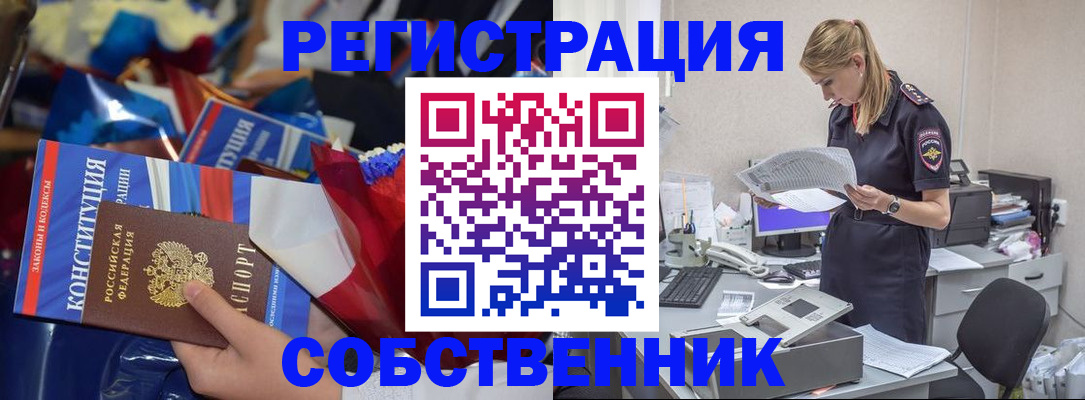 прописка ребенка в Пензенской области