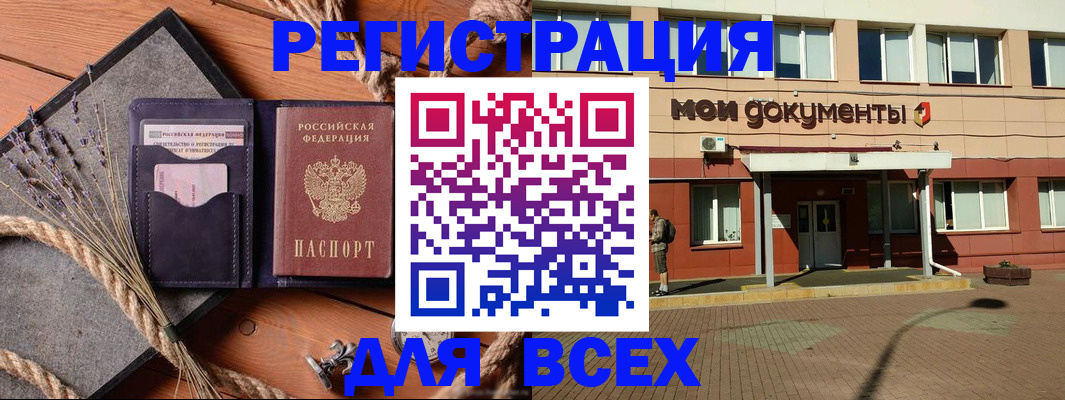 временная прописка в Пензенской области