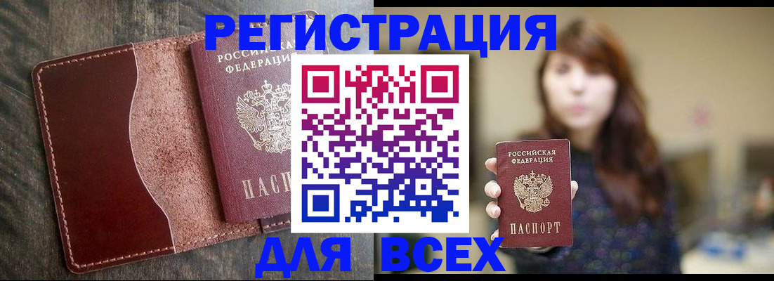 прописка для кредита в Пензенской области