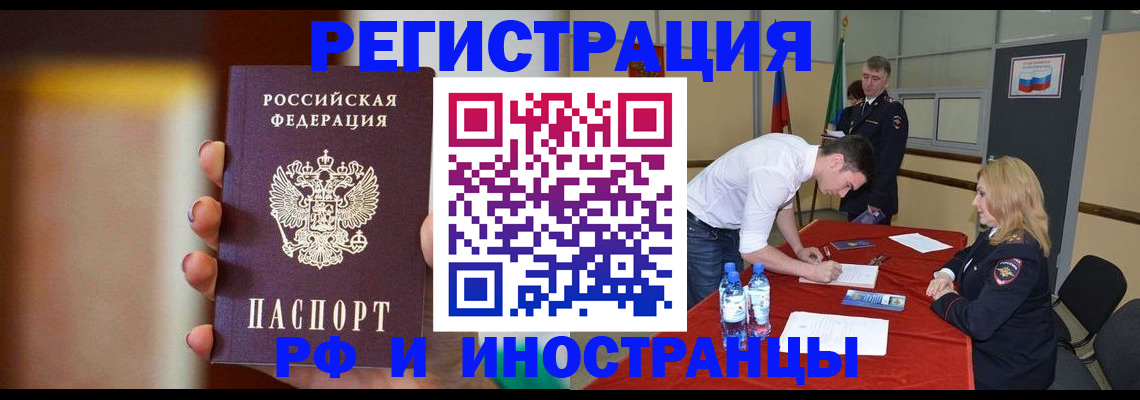 прописка от собственника в Пензенской области